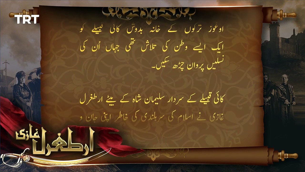 Ertugrul Ghazi Season 1 Episode 32 Urdu Dubbed