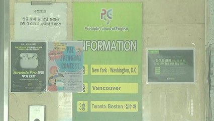 강남 어학원 관련 남양주 20대 확진...카페·헬스장 방문 / YTN