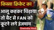 Qissa Cricket Ka: When Inzamam Ul Haq nearly hit a fan with a bat in Sahara Cup Match|वनइंडिया हिंदी