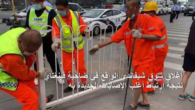 بؤرة جديدة لكوفيد-19 في الصين ومخاوف من موجة ثانية