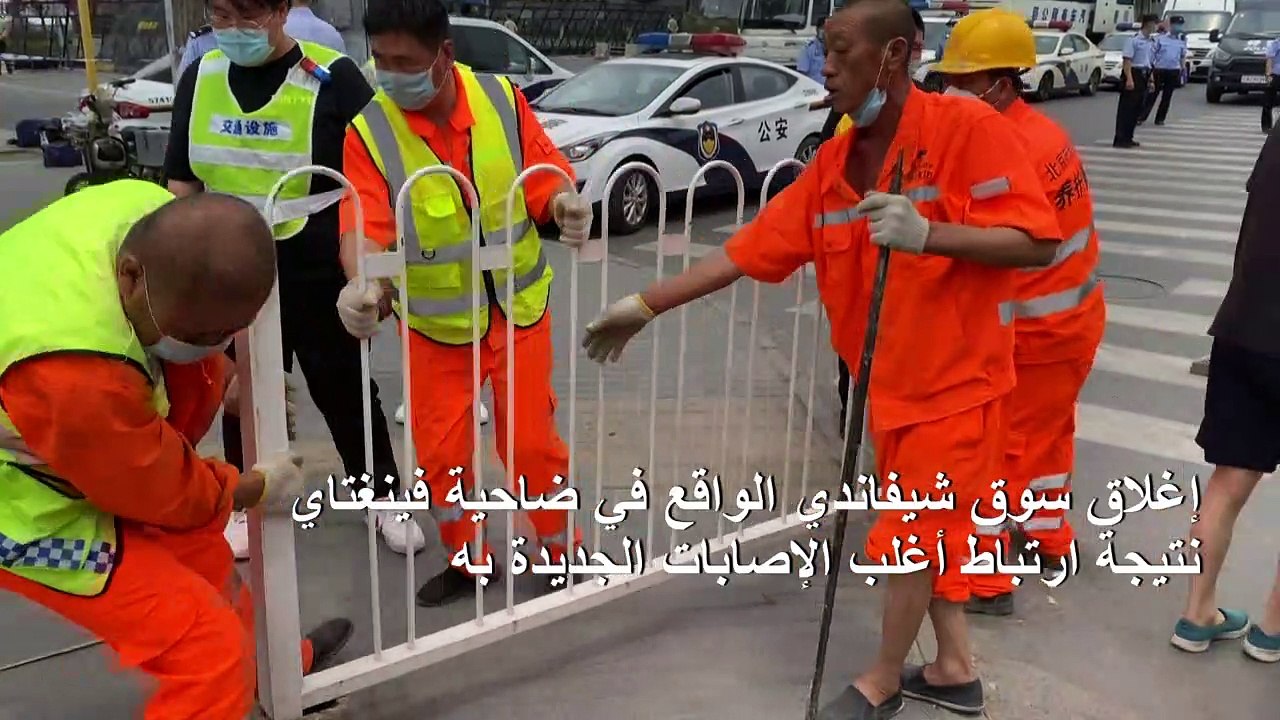 بؤرة جديدة لكوفيد-19 في الصين ومخاوف من موجة ثانية