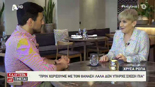 Τι ψυχή θα παραδώσεις μωρή: Θα εντυπωσιαστείς με την αποκάλυψη χρόνια μετά