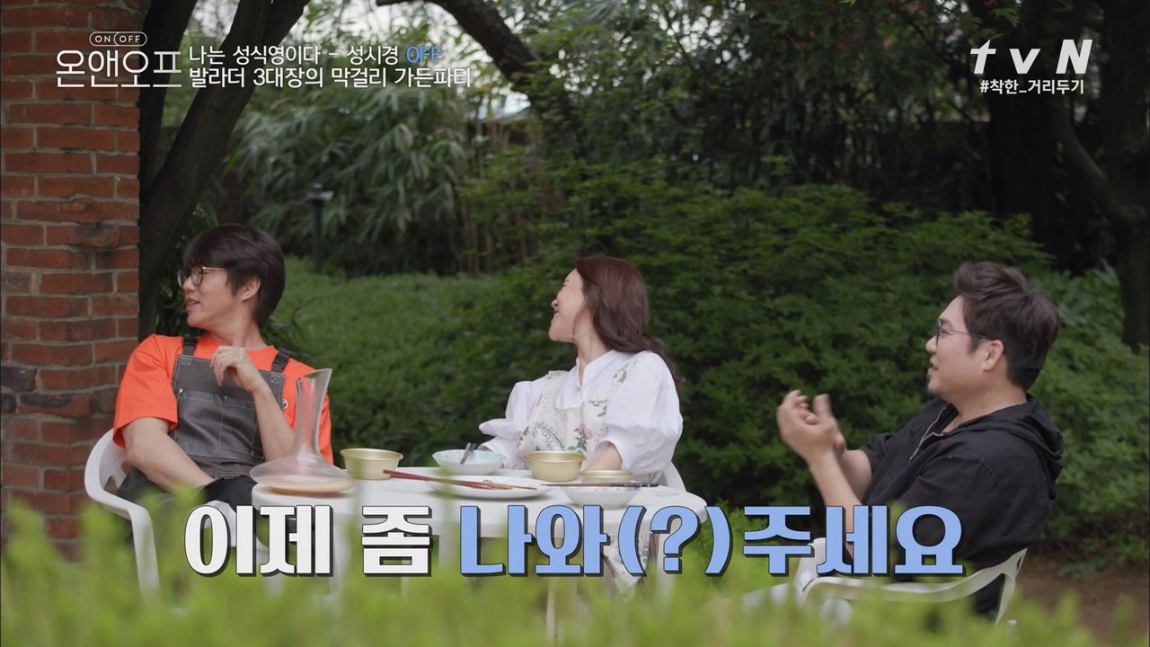 자기야 이제 나와! 시경의 숨겨둔 애인 공개?!