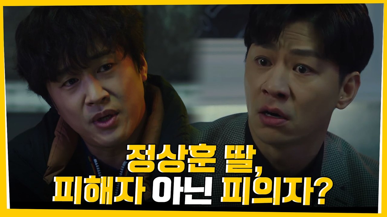 정상훈 딸, 피해자가 아닌 피의자?! 차태현의 말에 정상훈 망연자실ㅠ