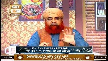 Ahkam-e-Shariat - Solution Of Problems - 13th June 2020 - ARY Qtv