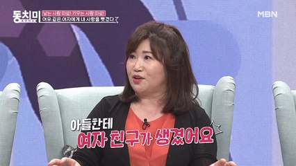 [미방분] 최은정,“여우 같은 여자에게 내 사랑을 뺏겼다”