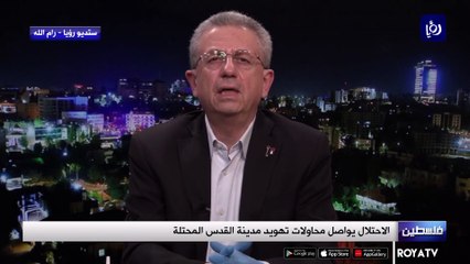 حركة المبادرة الفلسطينية تحذر من مخططات الاحتلال
