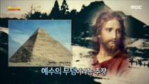 [HOT] a village in Japan that made an absurd claim that it was the village of Jesus. 서프라이즈 20200614