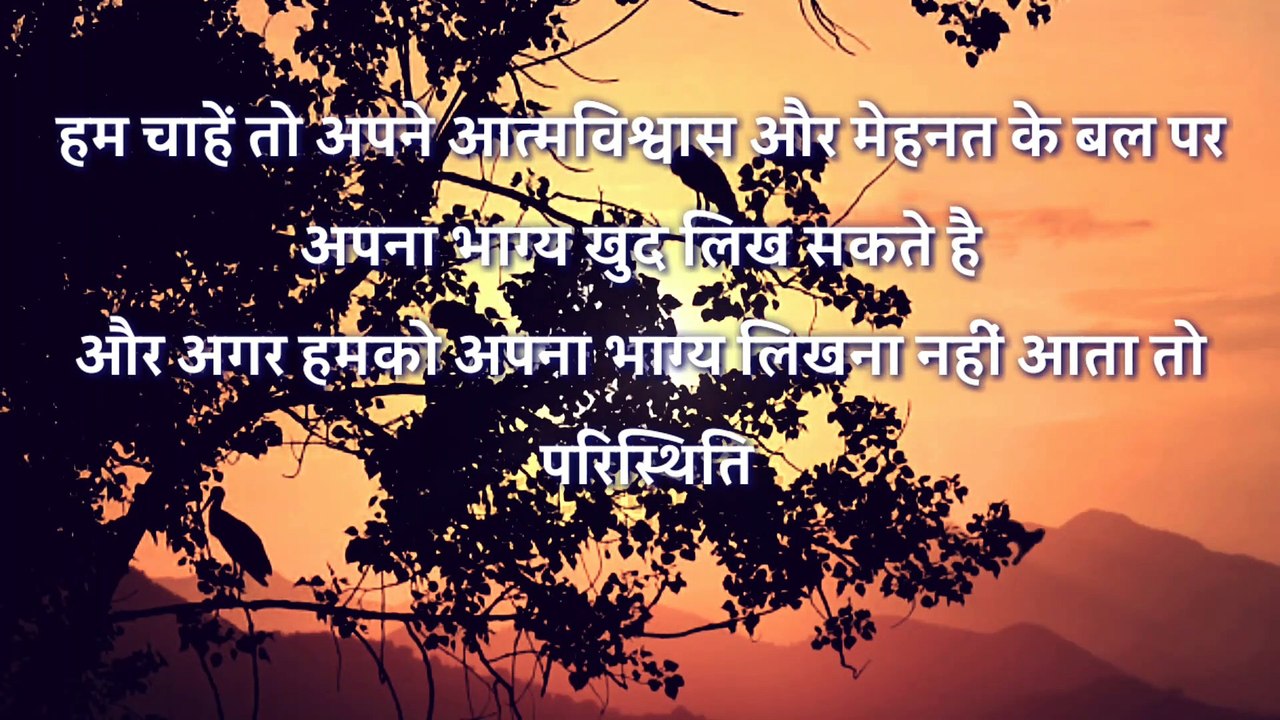 Motivational Thoughts in Hindi | Motivational Speech | Quotes in Hindi | Powerful Thoughts