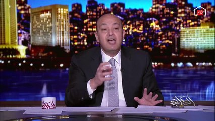 عمرو أديب يعلق على إقالة الصحة لمدير مستشفى المطرية بسبب وفاة مواطن سوداني: إحنا في وقت حرب