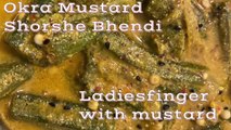 Bhindi shorshe | Bengali Shorshe Dharosh Recipe | Bhindi Sarso Masala Recipe | Okra in mustard