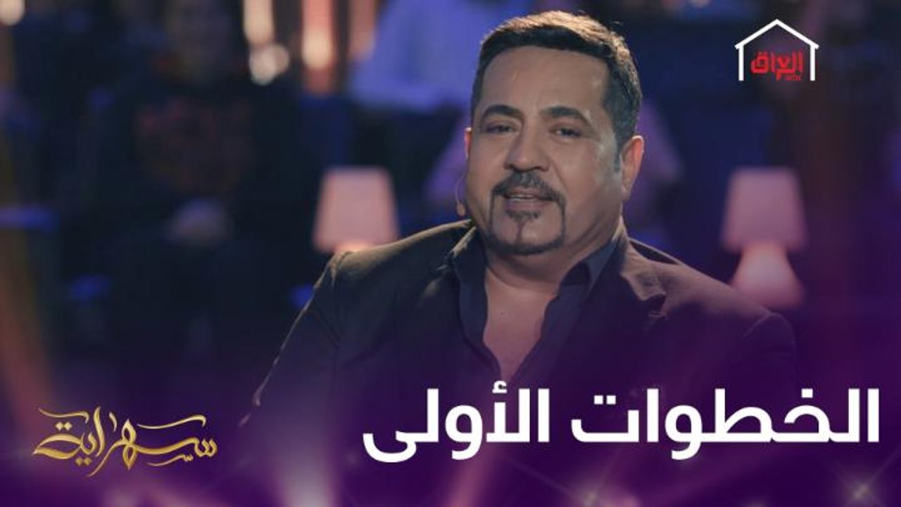 النجم إسماعيل الفروجي يتحدث عن بداياته الفنية وعشقه للسباحة