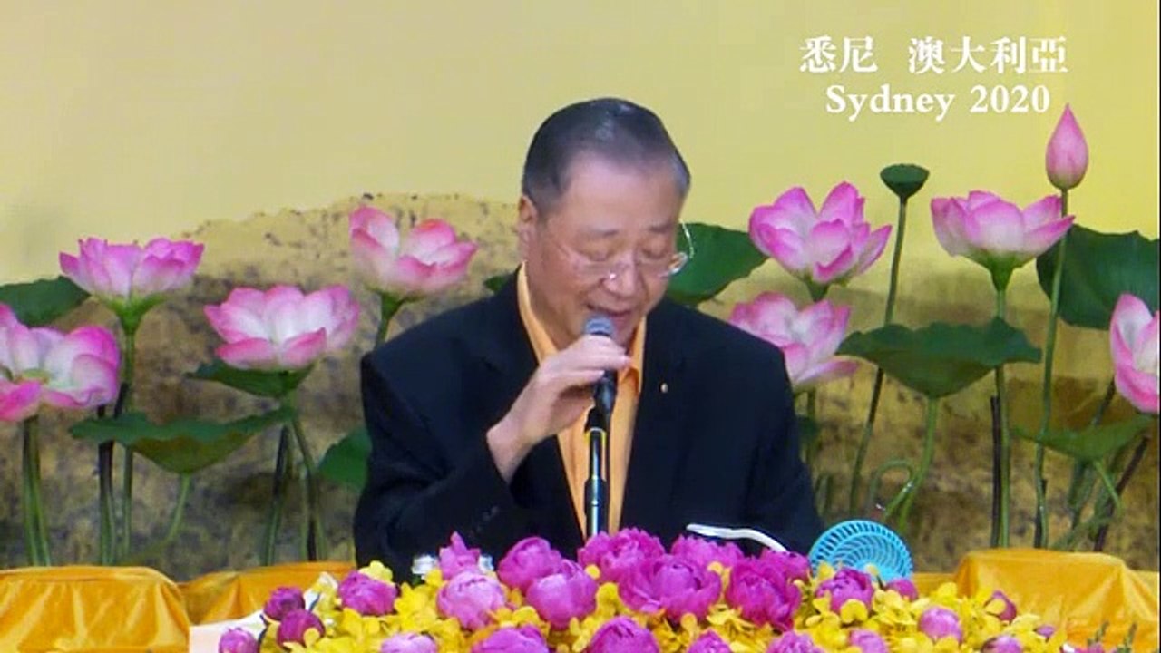 【卢台长讲笑话：儿子坚持改名的原因】悉尼2020年