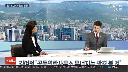 [뉴스특보] 北 "연락사무소 무너질 것"…군사도발도 예고