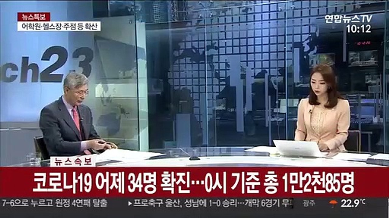 [속보] 코로나19 어제 34명 확진…0시 기준 총 1만2천85명