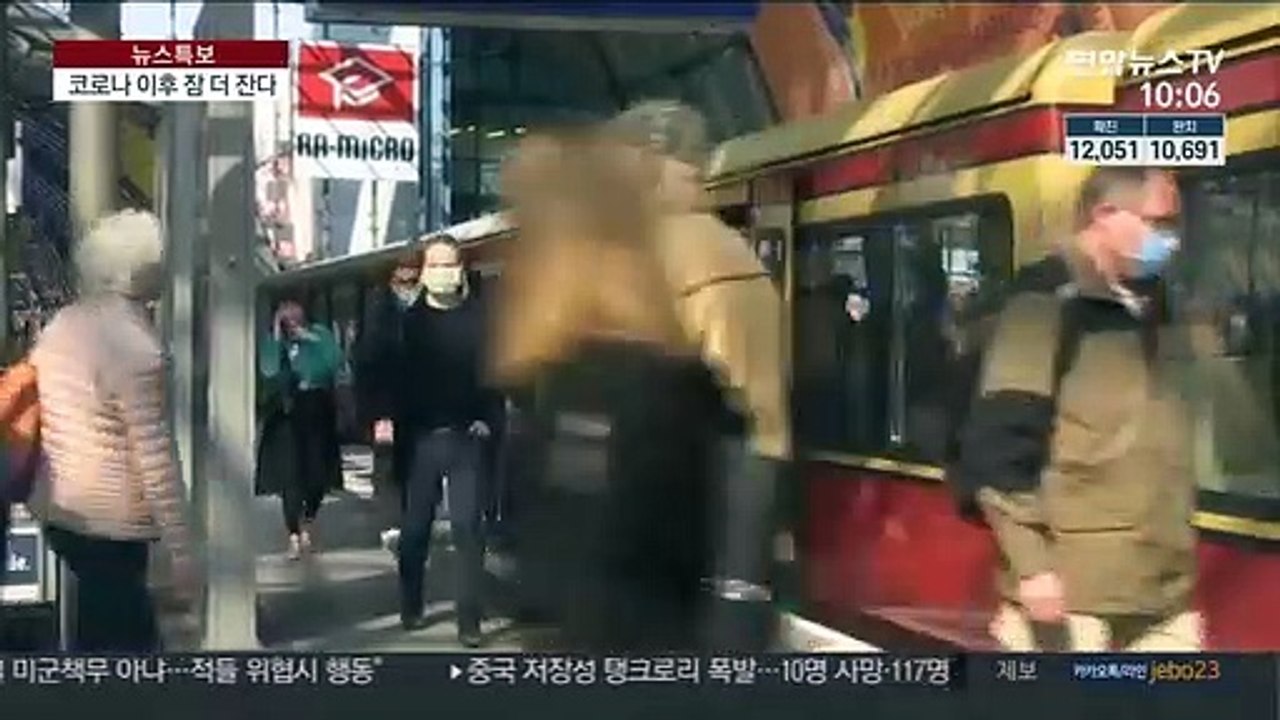 코로나19 대유행 이후 수면시간 늘어…재택근무 영향?
