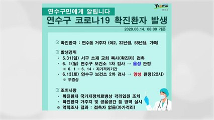 인천 80대 모친·60대 딸 확진...목사 확진자와 접촉 / YTN