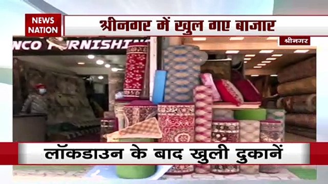 Markets opened in Srinagar shops opened after many days