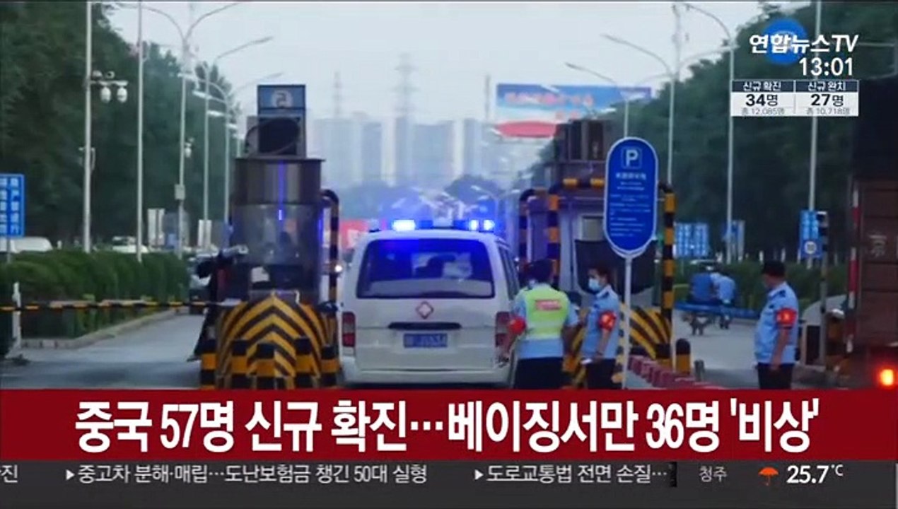 중국 57명 신규 확진…베이징서만 36명 '비상'