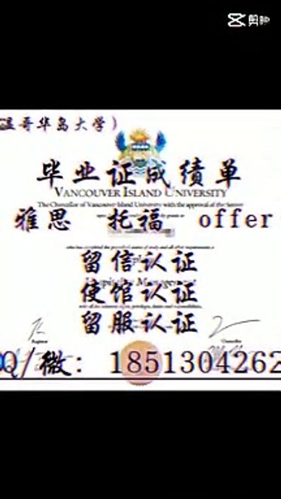 加拿大新版文凭1:1制作【Q微1851304262】可办理uOttawa渥太华大学毕业证 成绩单 教育部留服认证 雅思成绩单托福成绩单 录取通知书 留信认证 使馆认证 硕士学位认证——University of Ottawa diploma