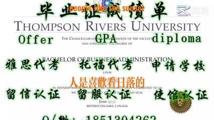 加拿大新版文凭1:1制作【Q微1851304262】可办理UW滑铁卢大学毕业证 成绩单 教育部留服认证 雅思成绩单托福成绩单 录取通知书 留信认证 使馆认证 硕士学位认证——University of Waterloo diploma