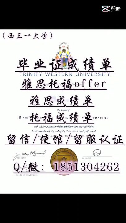 加拿大新版文凭1:1制作【Q微1851304262】可办理U of G圭尔夫大学毕业证 成绩单 教育部留服认证 雅思成绩单托福成绩单 录取通知书 留信认证 使馆认证 硕士学位认证——University of Guelph diploma