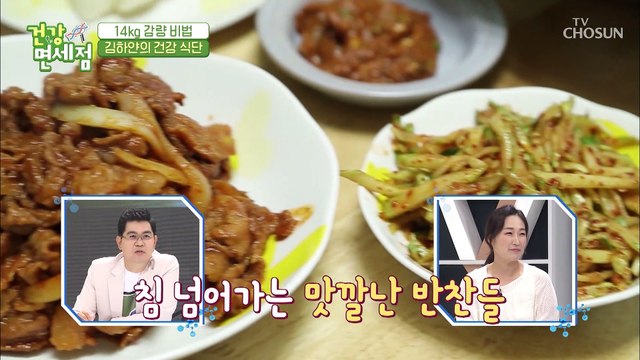 김하얀 14kg 감량한 건강 식단 공개