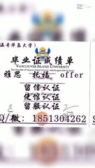 加拿大新版文凭1:1制作【Q微1851304262】可办理Brock布鲁克大学毕业证 成绩单 教育部留服认证 雅思成绩单托福成绩单 录取通知书 留信认证 使馆认证 硕士学位认证——Brock Uniersity diploma
