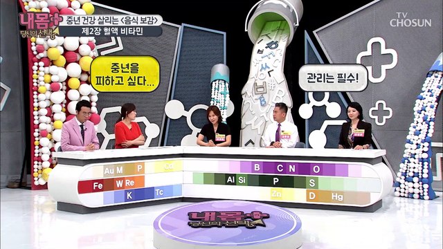 중년 ▸혈관병◂ 필수 영양소 『혈액 비타민』