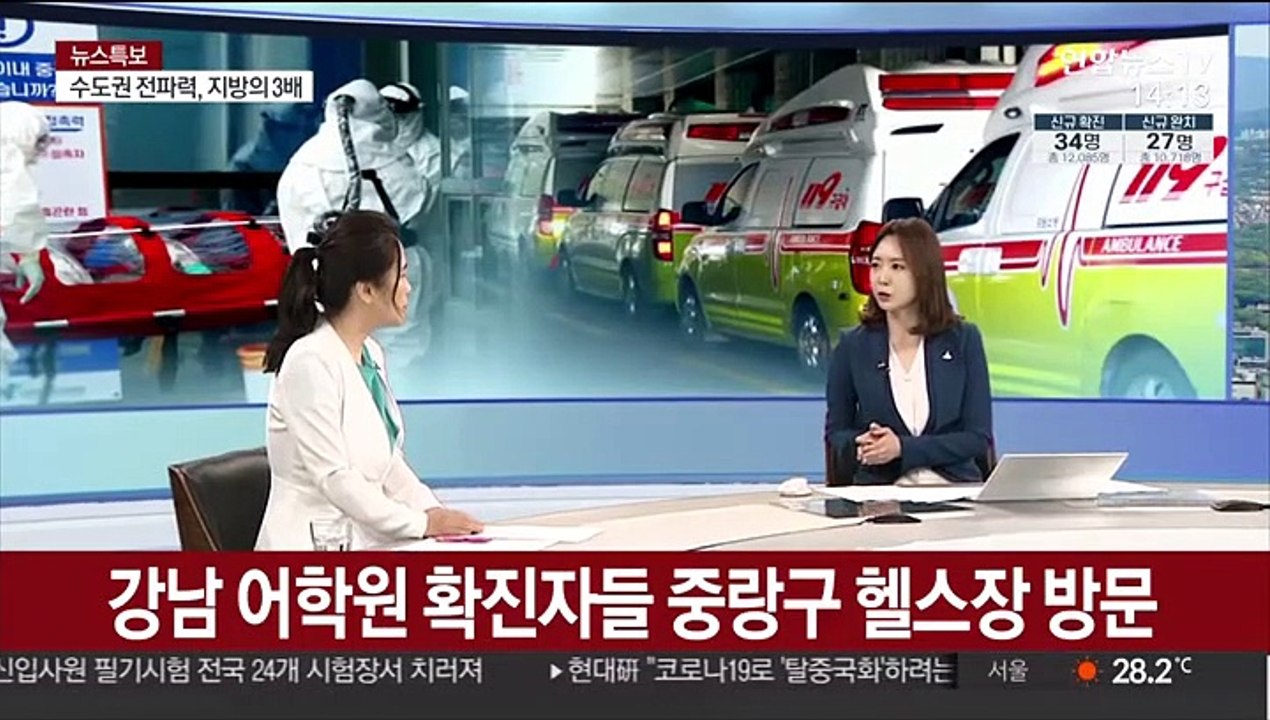 [뉴스특보] 수도권 감염세 확산…"고령층 각별한 주의"