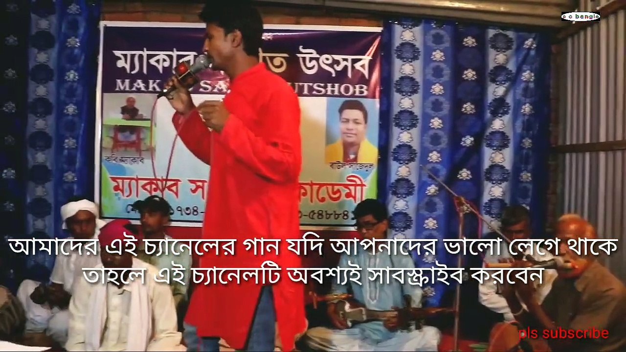 চলো_যাই_যুদ্ধে_মাদকের_বিরুদ্ধে_শিল্পী_বাউল_মাসুদ।_ম্যাকাব_সংগীত_একাডেমী_p_c_bangla,masud_baul(720p)