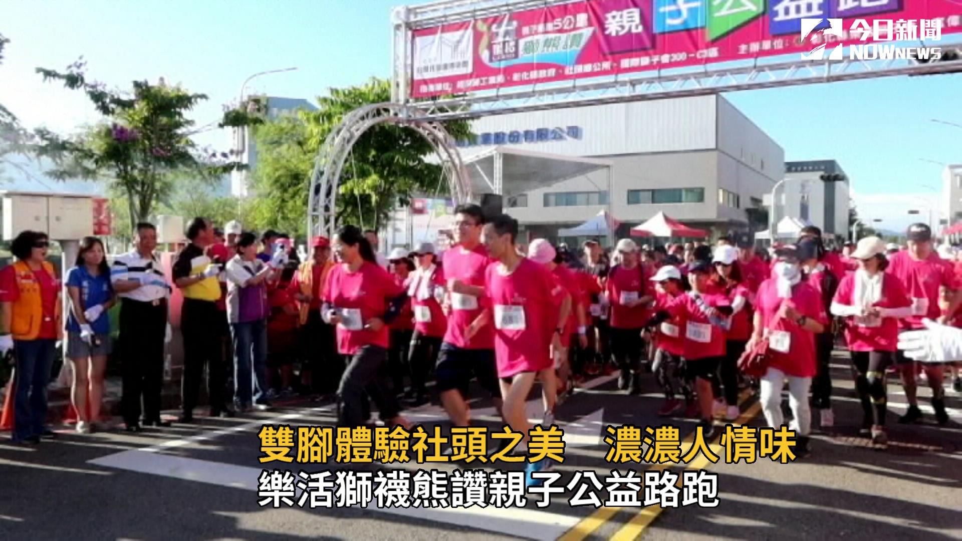 熊讚 ㄟ路跑樂活獅襪熊讚親子公益路跑 影片dailymotion