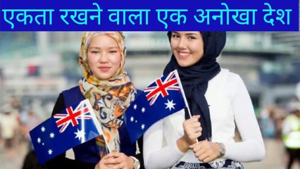 ऑस्ट्रेलिया देश के रोचक तथ्य//Australia fact in Hindi