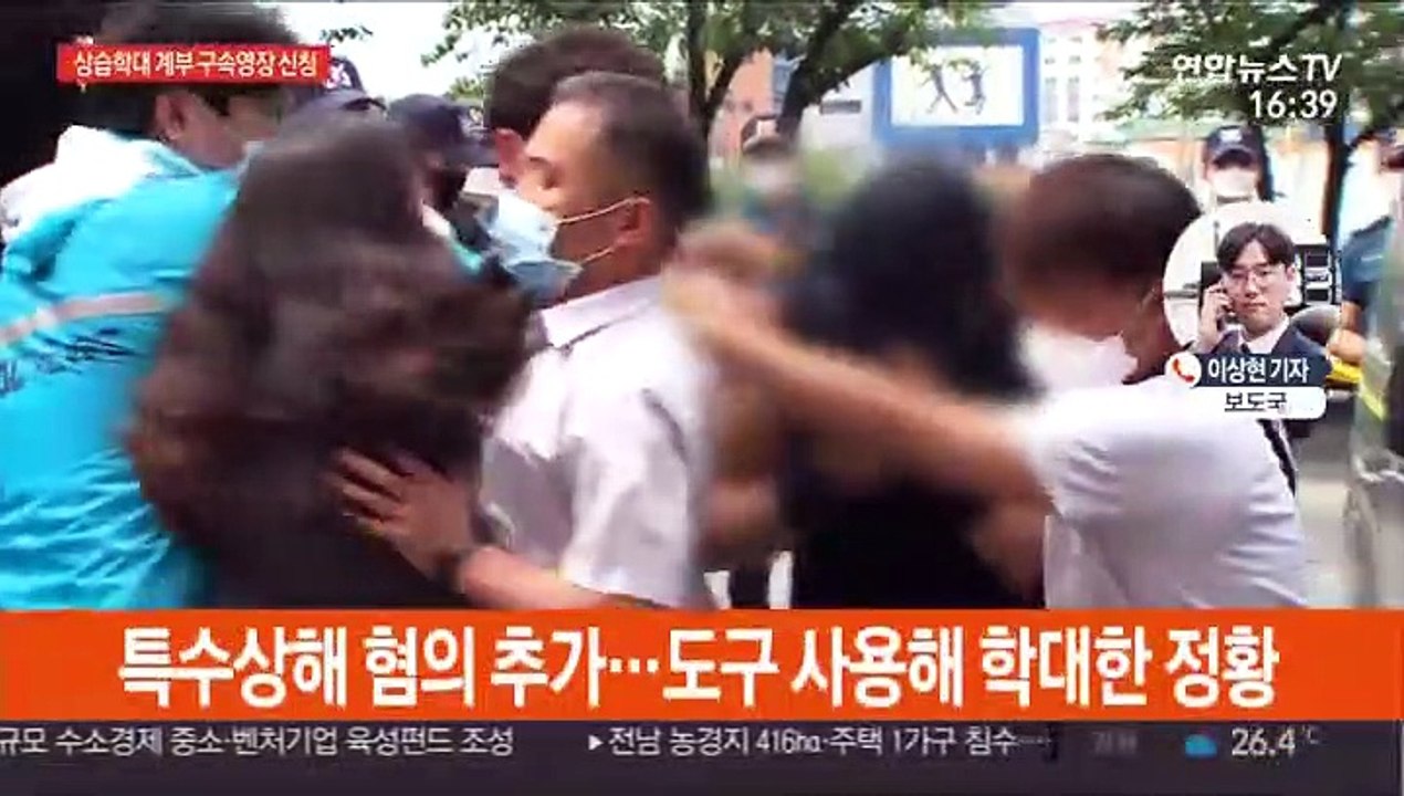 9살 의붓딸 상습 학대 계부 구속영장 신청
