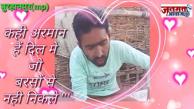 Janmat awaaz ,,दिल को छुअ ले आपके वो बात ,कही अरमान है दिल मे जो बरसो से नही निकले