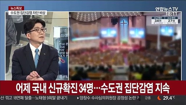 [뉴스특보] 리치웨이발 'n차 감염' 확산… 폭발적 증가 우려