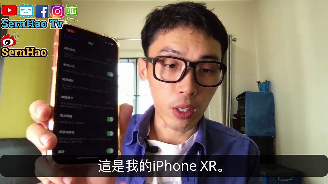 给使用大iPhone可是手指短的朋友。｜iPhone使用技巧-14｜SernHao Tv