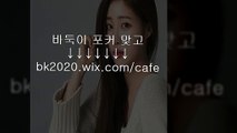 온라인,바둑이,사이트,주소,맞고,게임,고스톱,포커,홀덤,▶gv2020.ｗｉｘ.ＣＯM/golf◀,ㅋㅏㅈㅣ노,원탁의신게임,원탁의신바둑이,원탁의신게임사이트,원탁의신바둑이주소,