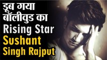 Actor Sushant Singh Rajput ने किया Suicide, Bollywood गमहीन| Mumbai Police Say Suicide|shocking news