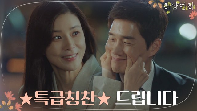 유지태, 츤데레 할머니 프리패스! 이보영의 특급칭찬 득템>