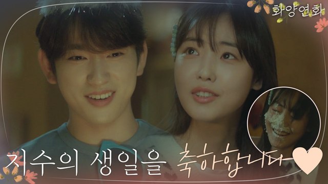 박진영이 준비한 서프라이즈~ 하나 뿐인 내 사랑 전소니♡ 생일축하합니다?