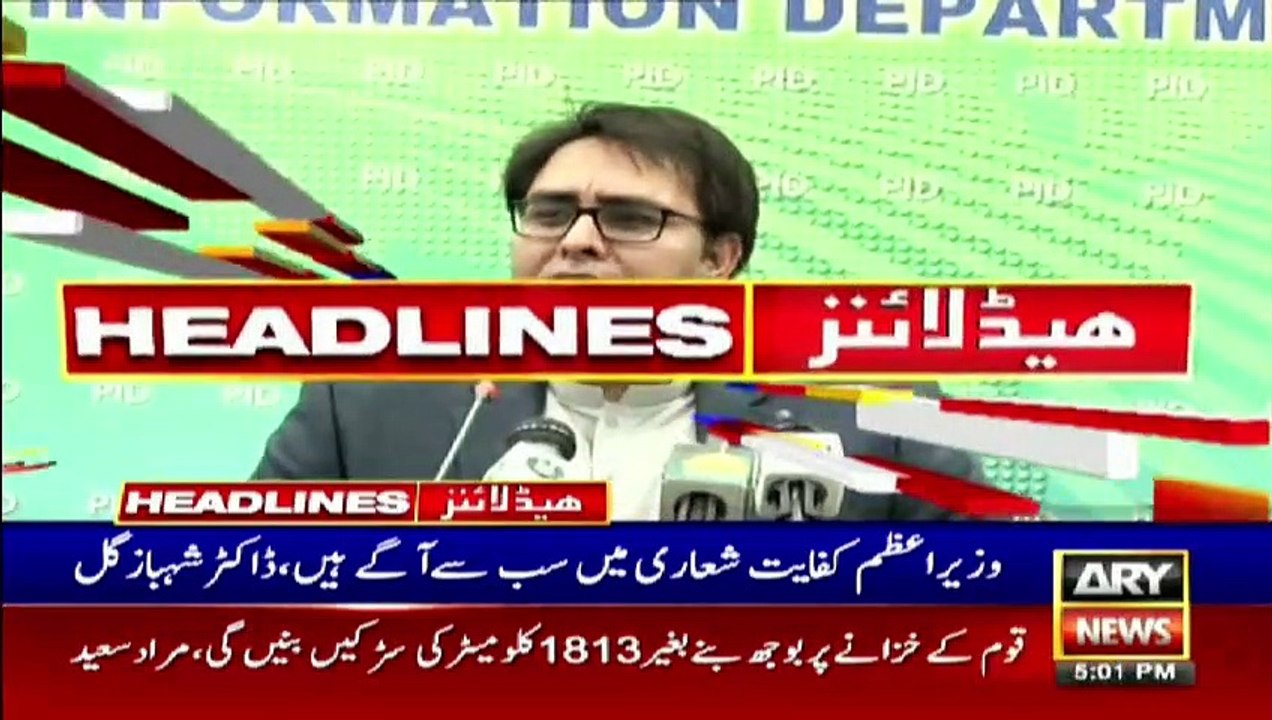 ARY NEWS HEADLINES   5 PM   14TH JUNE 2020