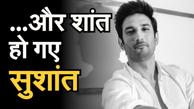Sushant Singh Rajput Suicide जानिए क्यों जिंदगी की जंग हार गया ये जिंदादिल एक्टर