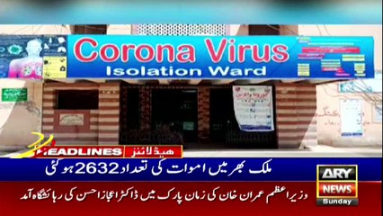 ARY NEWS HEADLINES | 6 PM | 14TH JUNE 2020