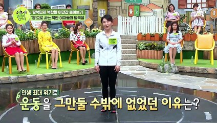 [이만갑 모아보기] ※충격※ 북한에서 탈출한 미녀들! '깡'으로 사는 북한 여자들의 탈북 스토리