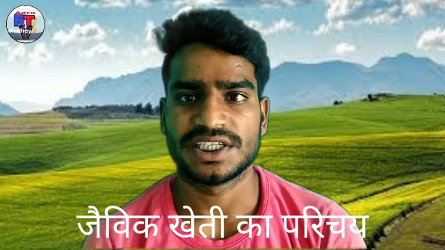 Organic farming introduction, Objective, Importance || जैविक खेती का परिचय ,उद्देश्य, एवं जैविक खेती का महत्व || जैविक खेती परिचय || Organic farming || जैविक खेती का उद्देश्य || जैविक खेती का महत्व || Organic farming introduction