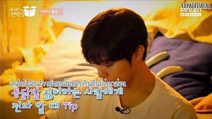 [ซับไทย] แกะกล่องไปกับคิมอูซอก ตอน 3