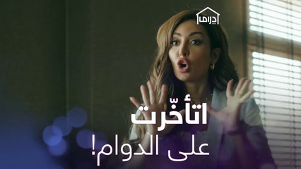 سمّعتها حكي #جمان اتبهدلت من مديرتها الجديدة #MBCDrama