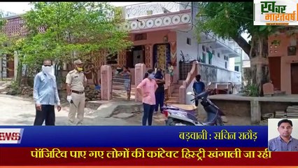 बड़वानी और राजपुर में 4 पॉजिटिव मरीज मिलने के बाद जिले में पॉजिटिव की संख्या बढ़कर हुई 68