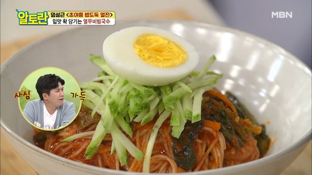 [열무비빔국수] 양념장 깊은 풍미 확~ 살리는 한 방 재료?